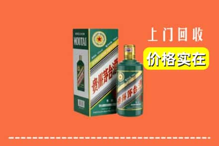 杭锦旗回收纪念茅台酒