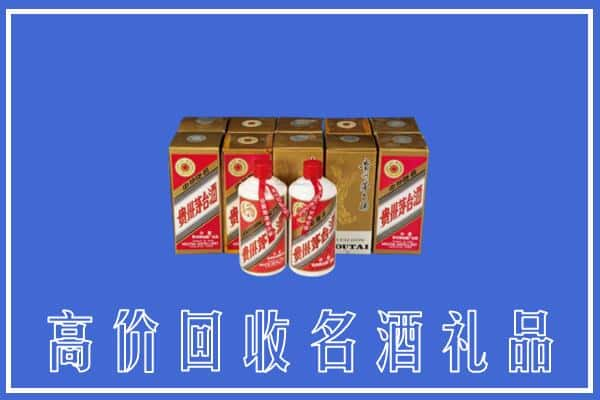 杭锦旗回收茅台酒